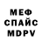 МДМА VHQ Paco Esko