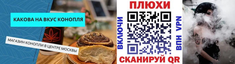Canna-Cookies конопля  Борзя 