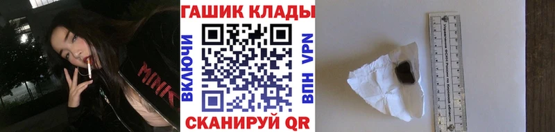 ГАШ хэш  Борзя 