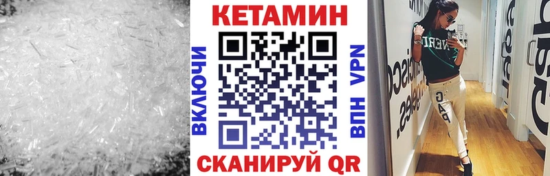 КЕТАМИН VHQ  Борзя 
