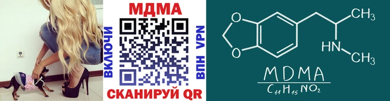 MDMA кристаллы  Борзя 