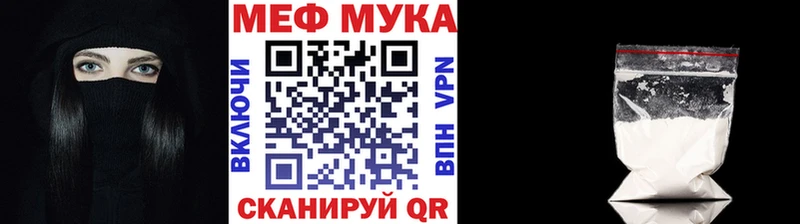 дарнет шоп Борзя МЯУ-МЯУ кристаллы