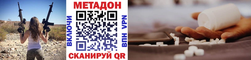 Метадон кристалл  Борзя 