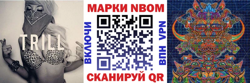 купить   Борзя  Марки N-bome 1500мкг 